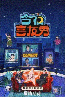 月曜から夜ふかし